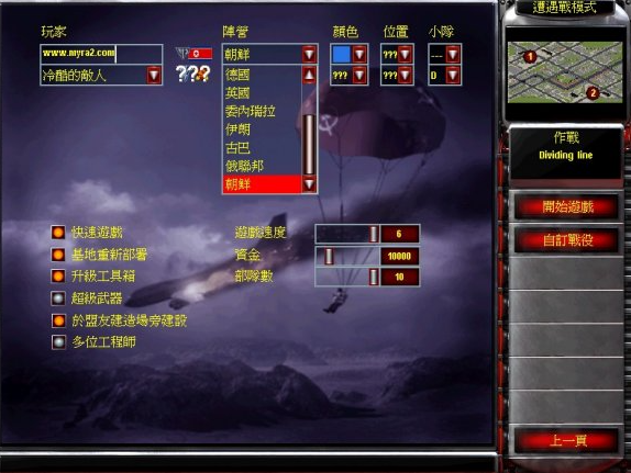 红色警戒2现代战争加强版