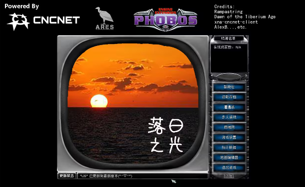红色警戒2落日之光mod最终版3.3.8p1