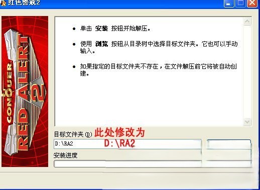 红色警戒2标准版(1.006可联机)