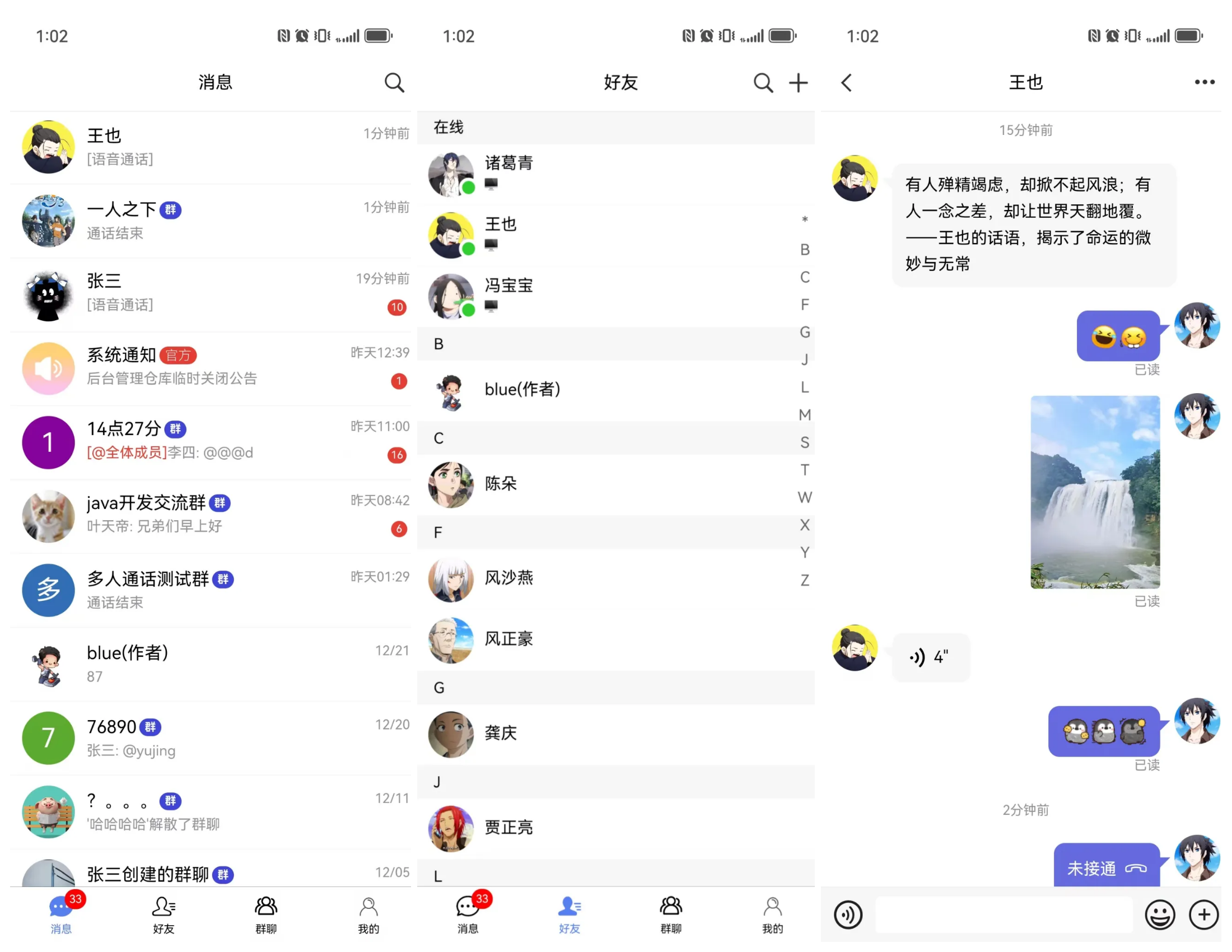 一个仿微信实现的网页版聊天软件，不依赖任何第三方收费组件 支持集群化部署,具有良好的横向扩展能力 ... ...
