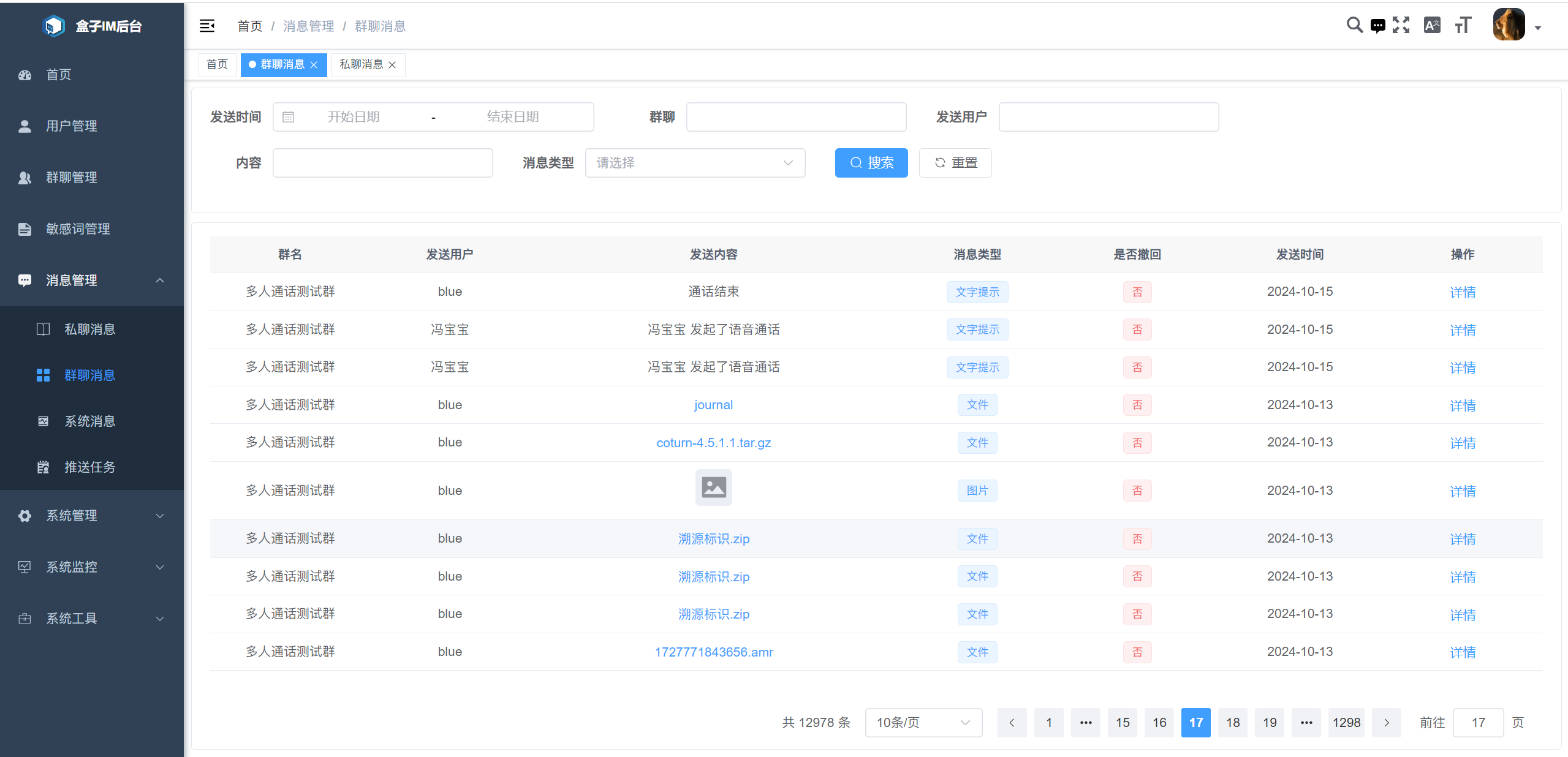 一个仿微信实现的网页版聊天软件，不依赖任何第三方收费组件 支持集群化部署,具有良好的横向扩展能力 ... ...