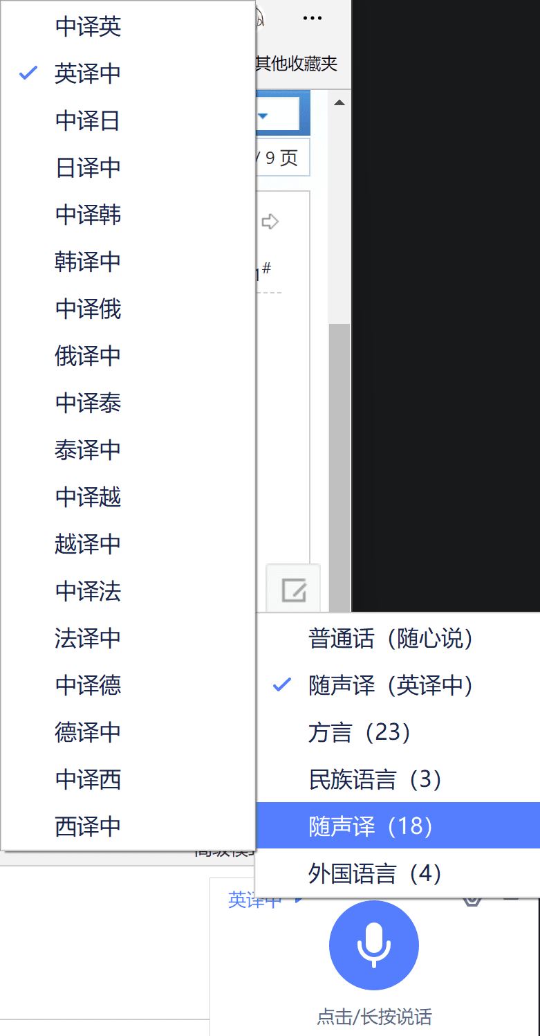 讯飞输入法v3.0.17460语音输入独立精简版