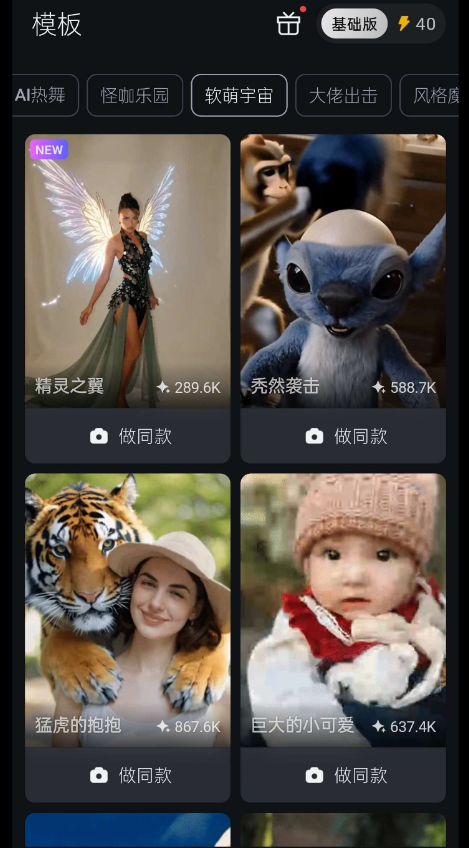 一键生成各种人物动物跳舞视频像狗猫跳科目三这种就是这个生成的