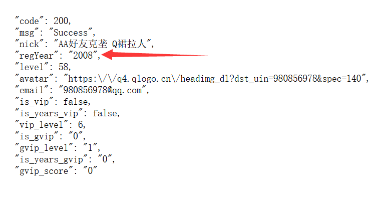 QQ免码查询注册时间接口