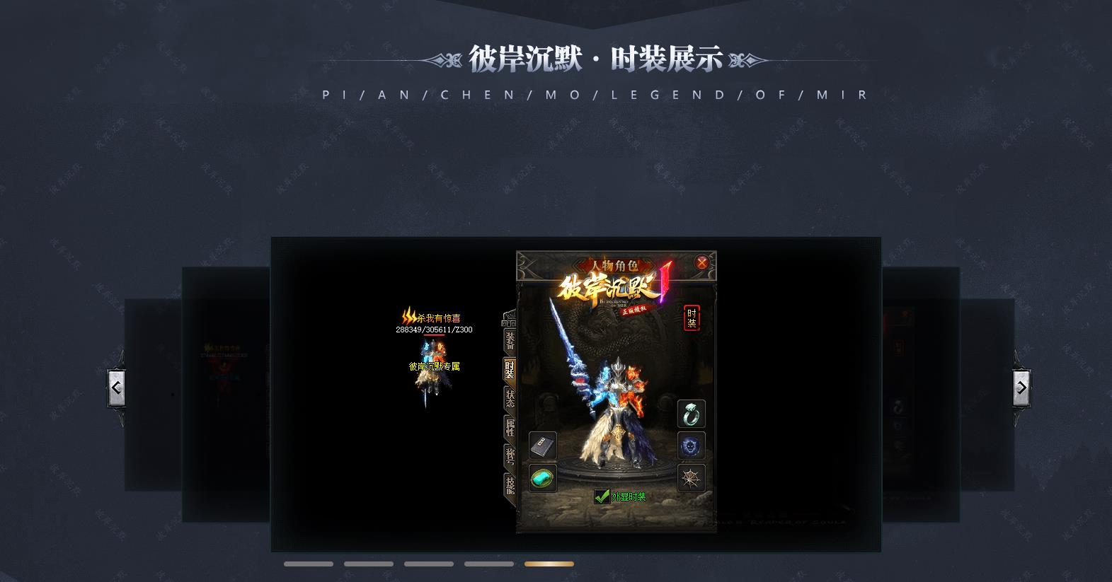 彼岸沉默剧情专属神器单职业版[新GOM引擎]