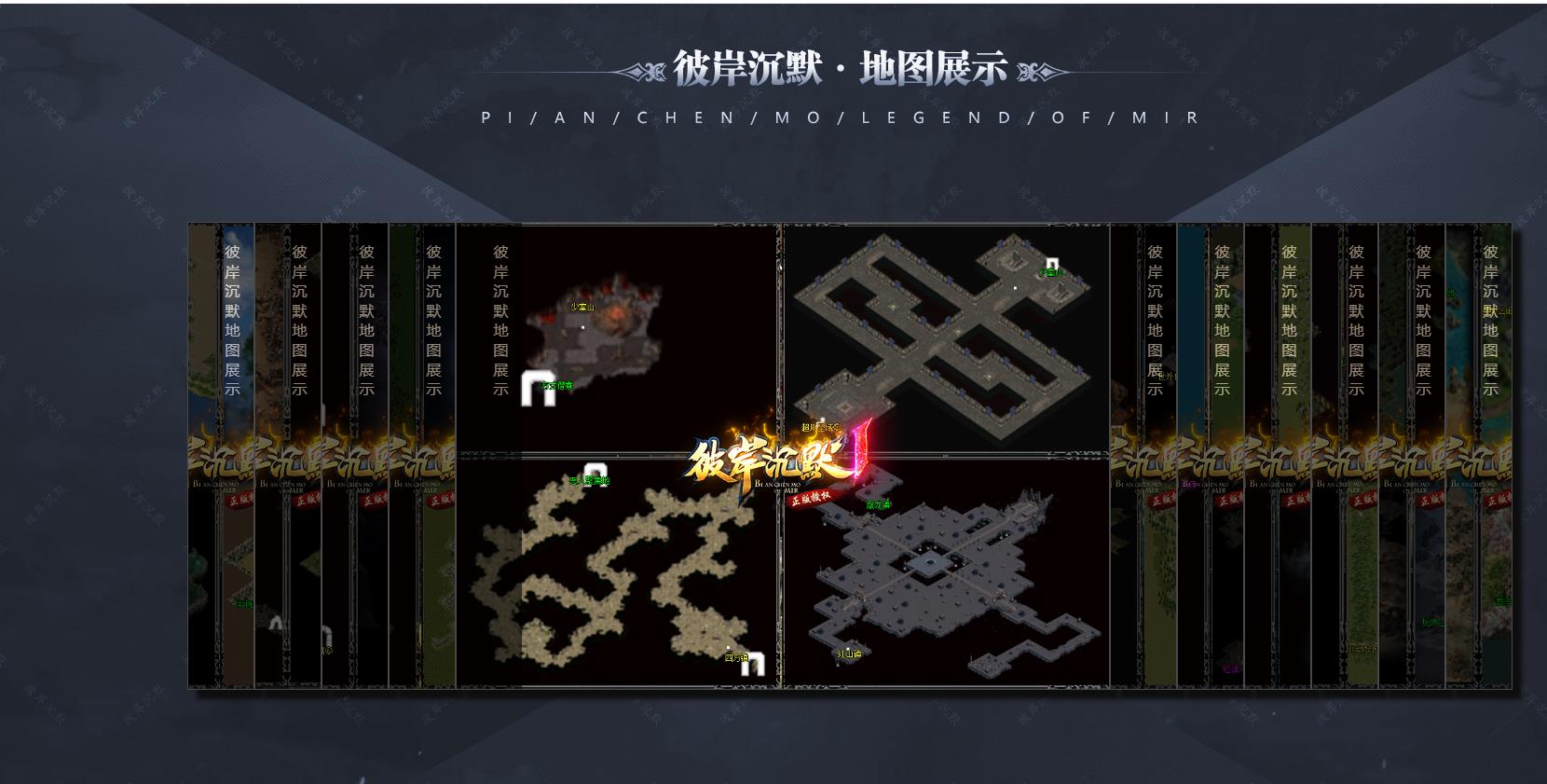 彼岸沉默剧情专属神器单职业版[新GOM引擎]