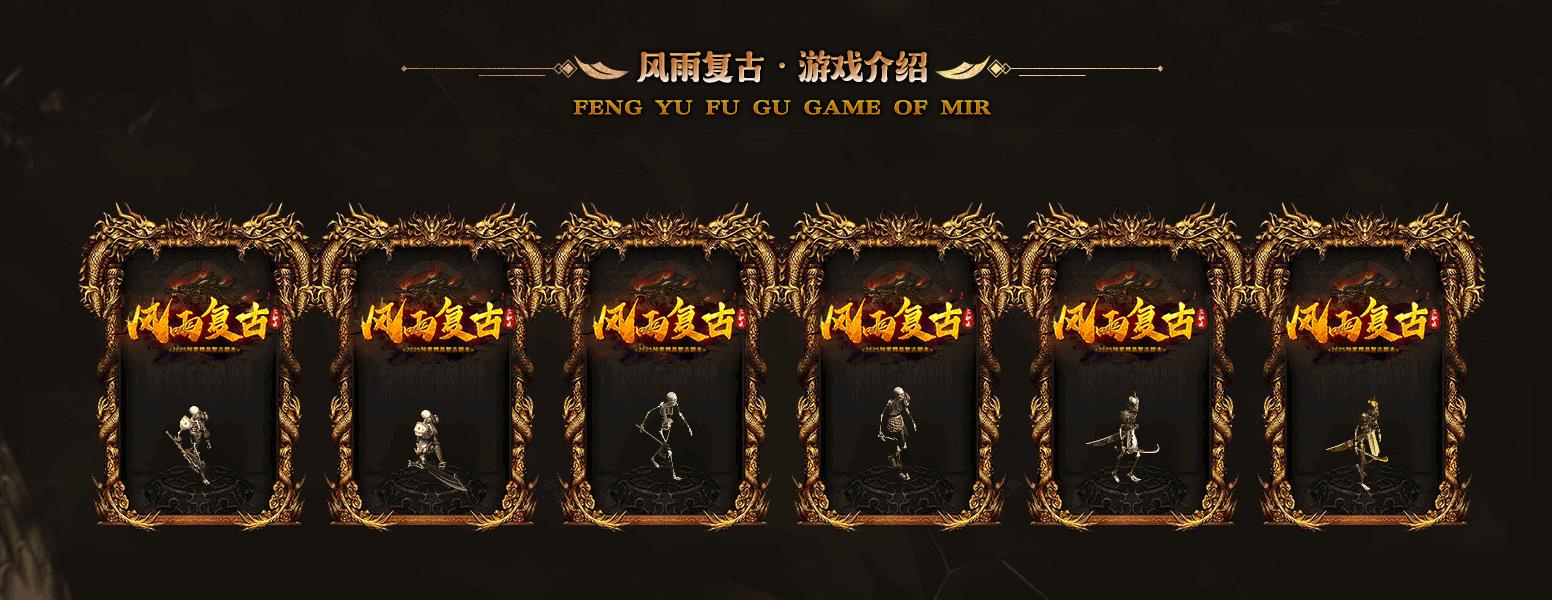 风雨沉默复古三职业版[翎风引擎] 