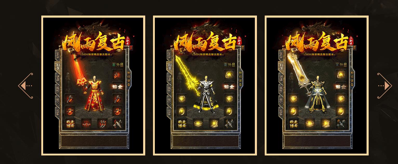 风雨沉默复古三职业版[翎风引擎] 