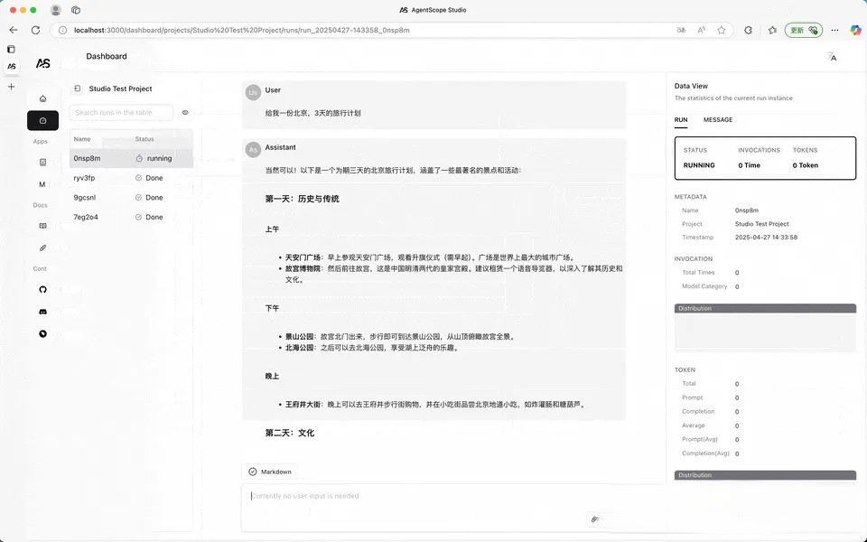 多智能体开发平台，帮助开发者轻松构建和部署多智能体应用