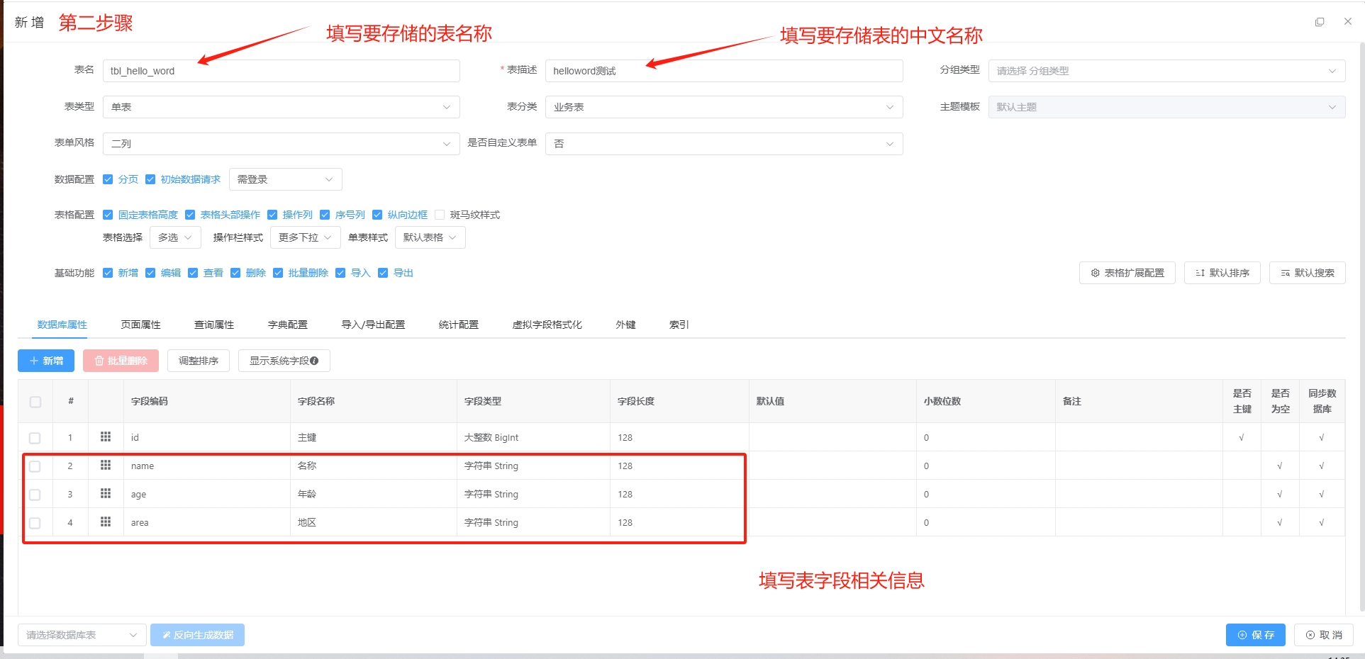 【企业级低代码】 是一款专为企业打造的低代码开发框架，以低代码为核心，实现快速开发  提供可视化界面， ...