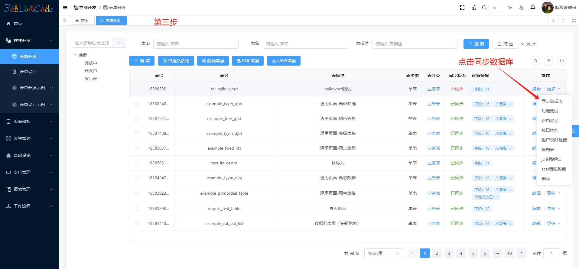 【企业级低代码】 是一款专为企业打造的低代码开发框架，以低代码为核心，实现快速开发  提供可视化界面， ...