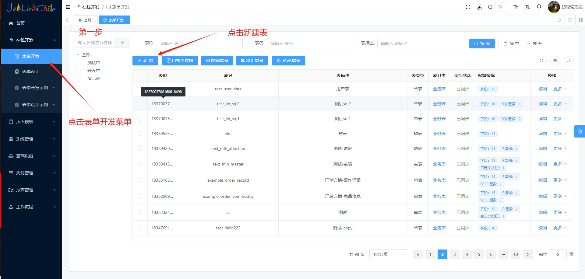 【企业级低代码】 是一款专为企业打造的低代码开发框架，以低代码为核心，实现快速开发  提供可视化界面， ...