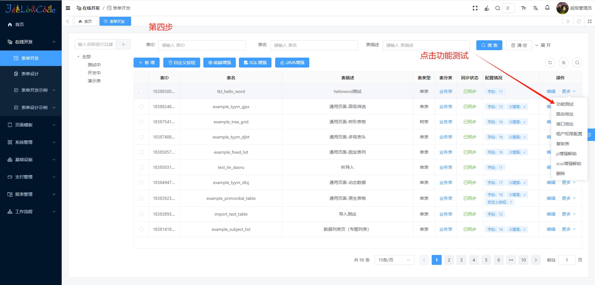 【企业级低代码】 是一款专为企业打造的低代码开发框架，以低代码为核心，实现快速开发  提供可视化界面， ...