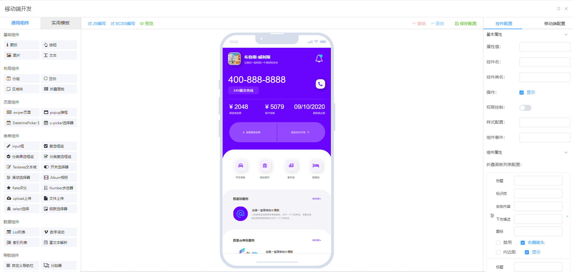 【企业级低代码】 是一款专为企业打造的低代码开发框架，以低代码为核心，实现快速开发  提供可视化界面， ...