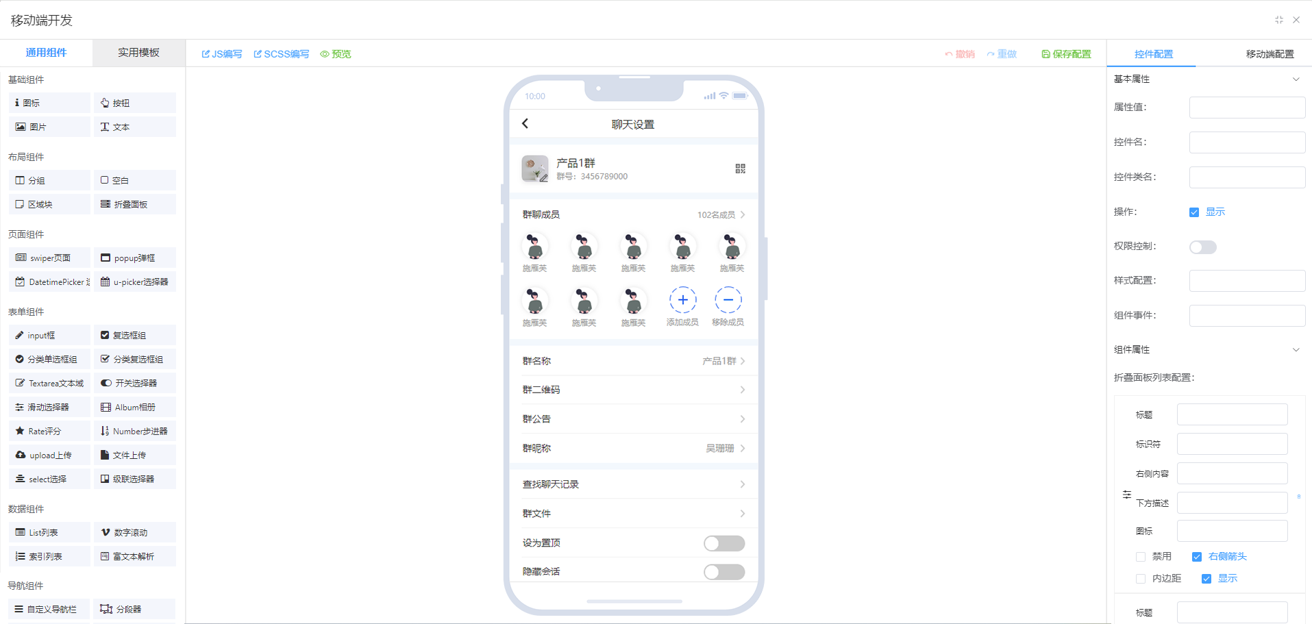 【企业级低代码】 是一款专为企业打造的低代码开发框架，以低代码为核心，实现快速开发  提供可视化界面， ...