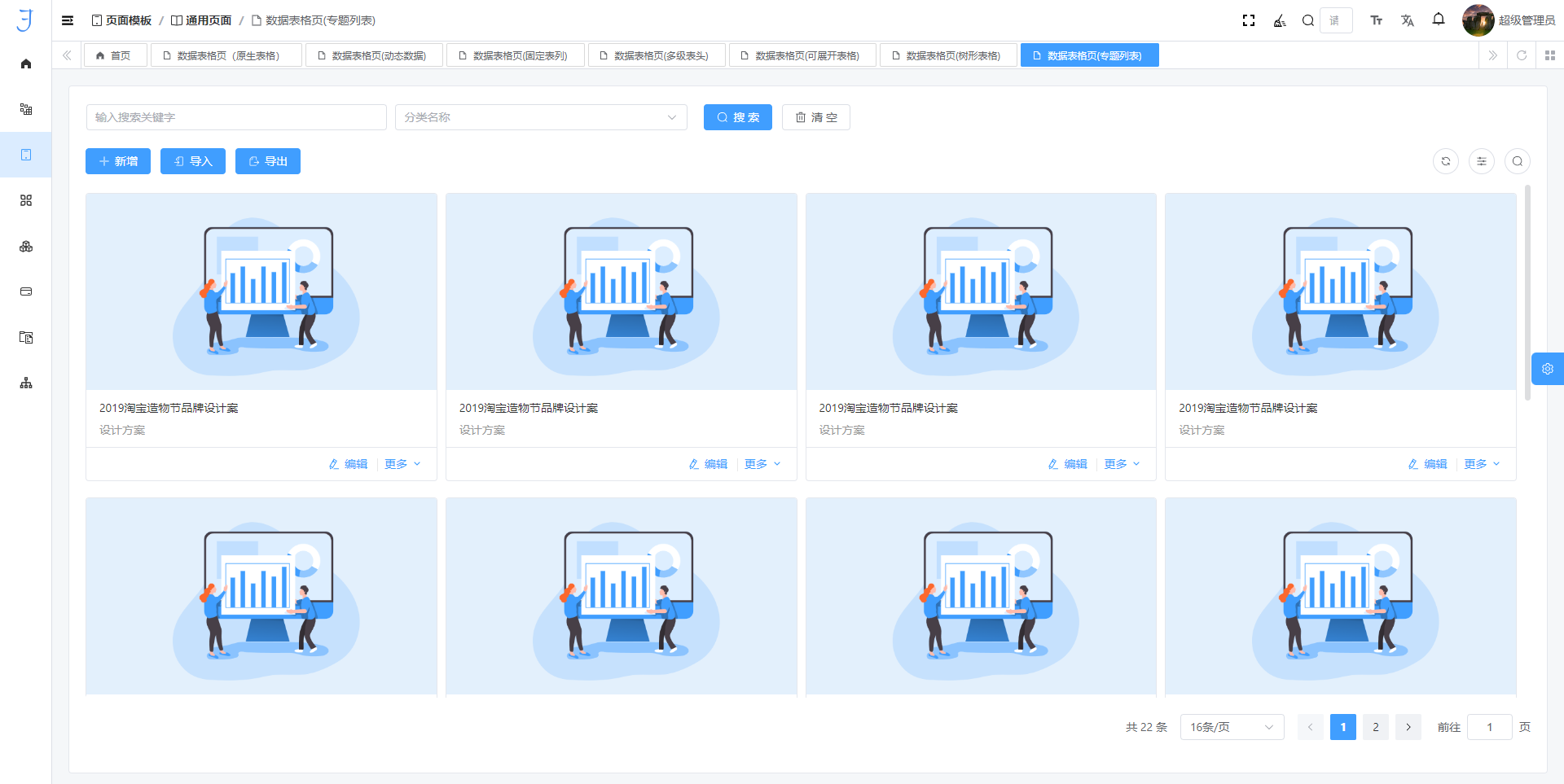 【企业级低代码】 是一款专为企业打造的低代码开发框架，以低代码为核心，实现快速开发  提供可视化界面， ...
