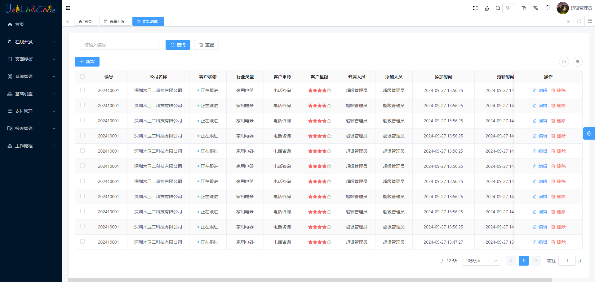 【企业级低代码】 是一款专为企业打造的低代码开发框架，以低代码为核心，实现快速开发  提供可视化界面， ...