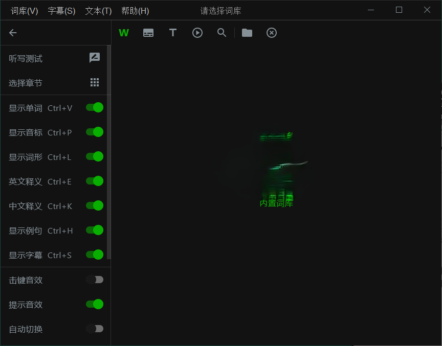 幕境v2.6.12单词本生成工具