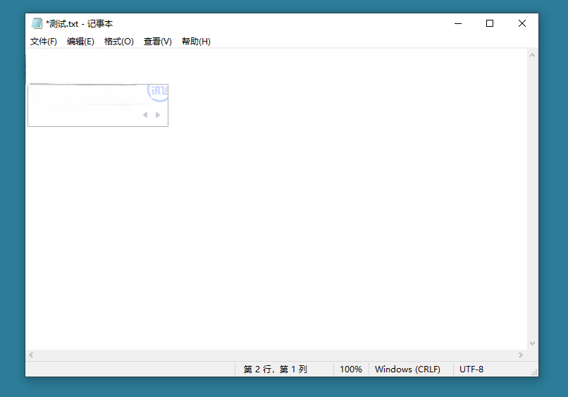 PC版讯飞输入法v3.0.1742纯净版
