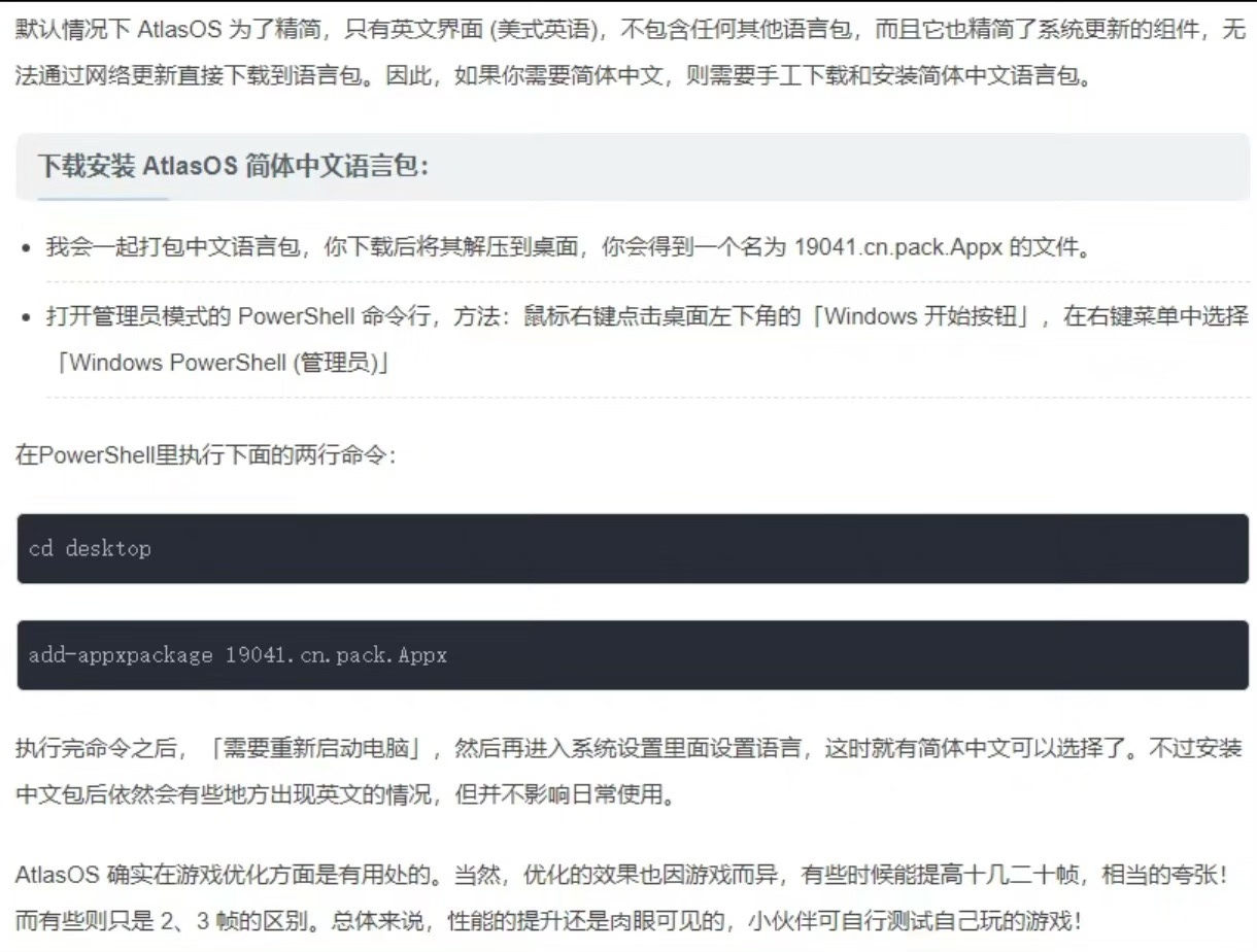 游戏党AtlasOS v0.5.2 Win10高性能精简系统 