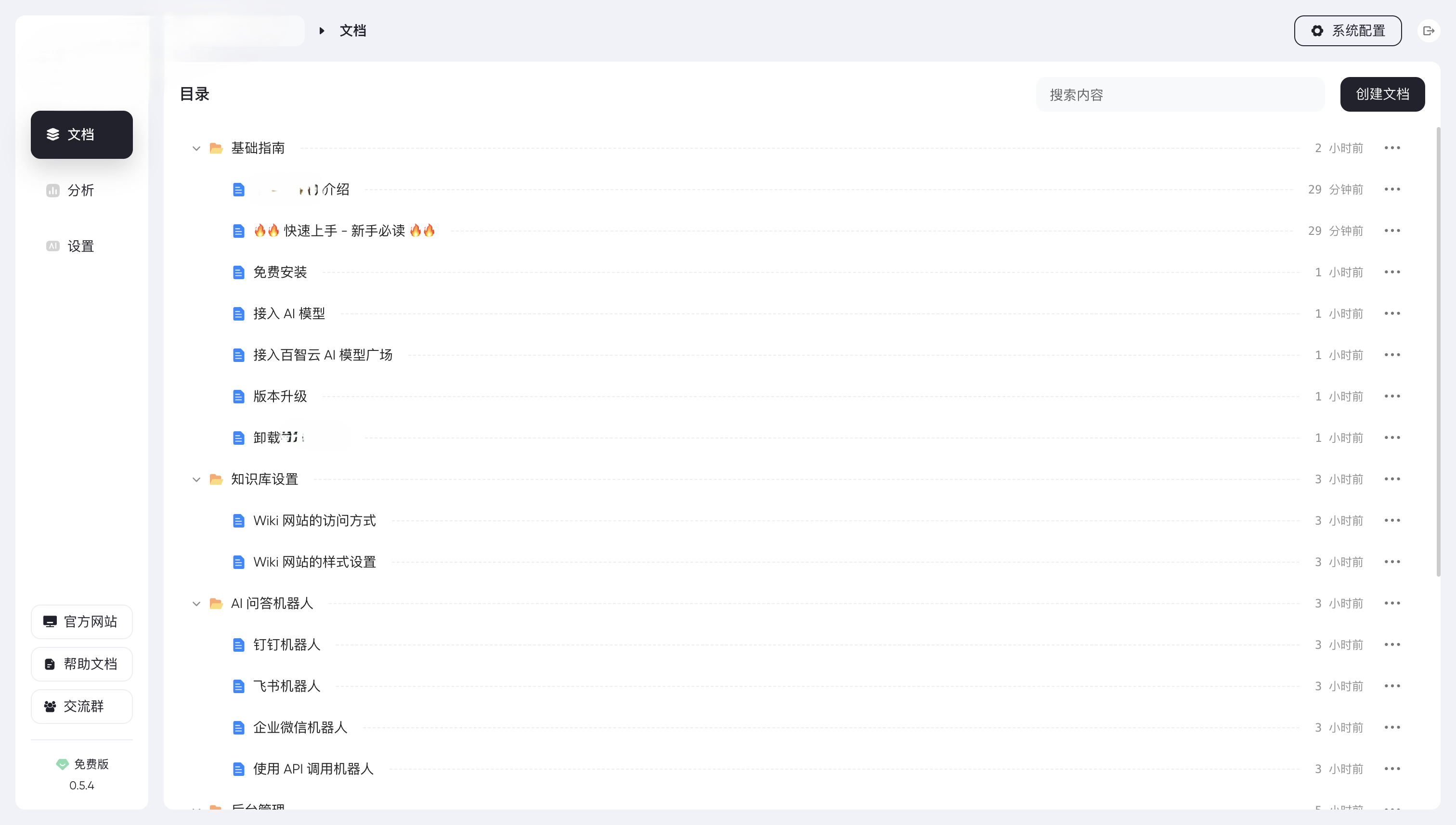一款 AI 驱动的开源知识库搭建系统，借助大模型的力量为你提供 AI 创作、AI 问答、AI 搜索等能力，让你快速 ...