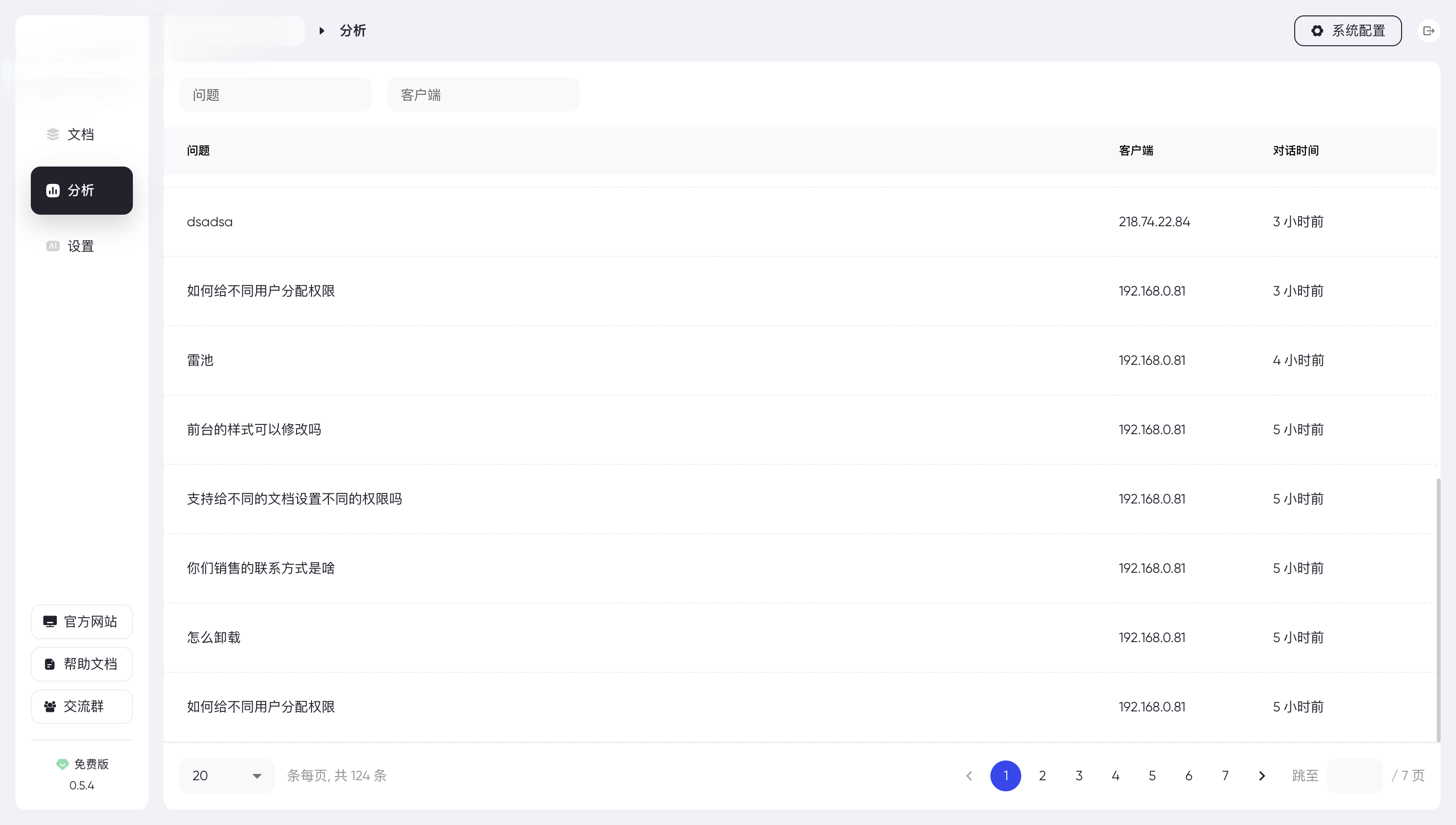 一款 AI 驱动的开源知识库搭建系统，借助大模型的力量为你提供 AI 创作、AI 问答、AI 搜索等能力，让你快速 ...