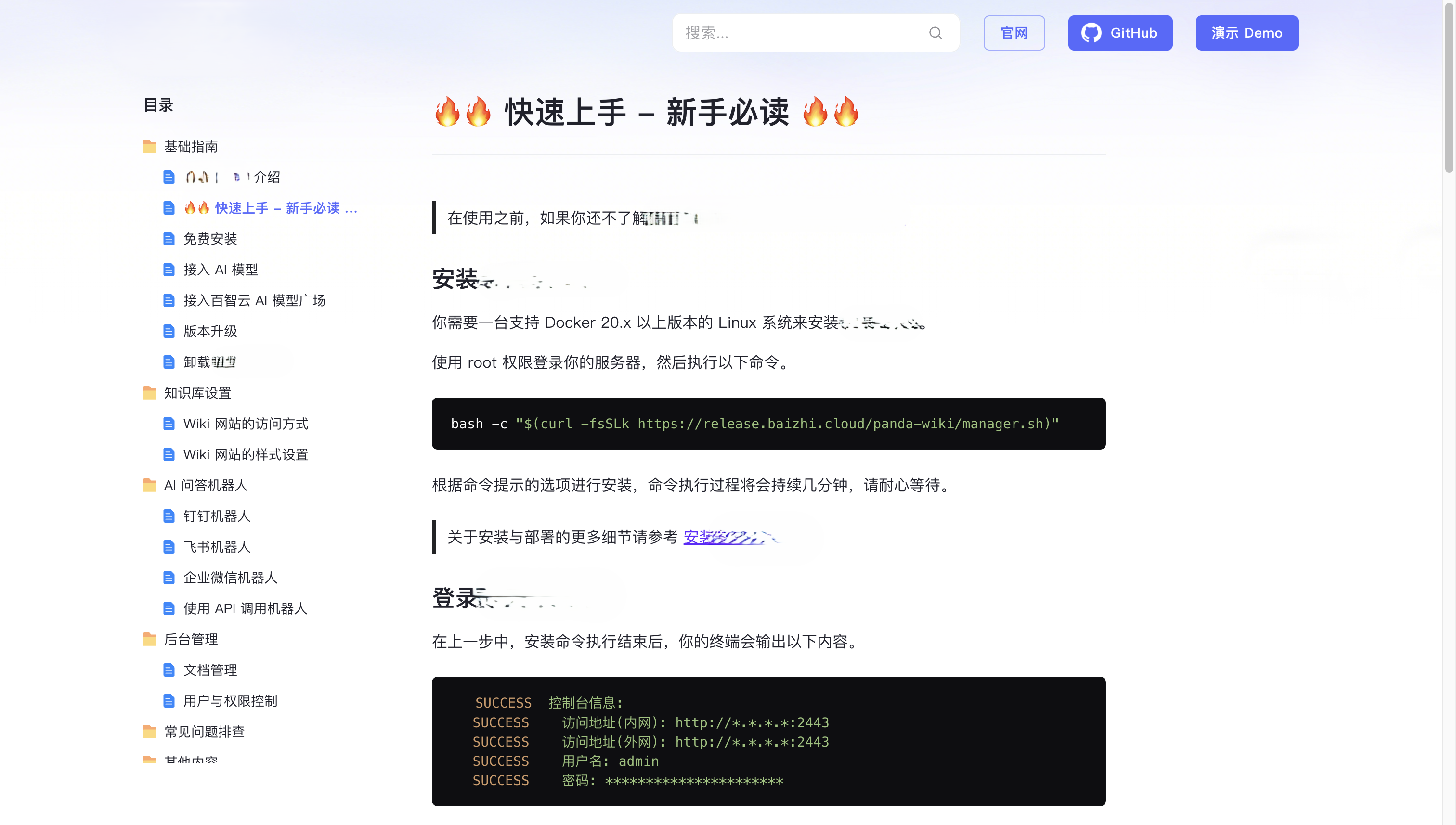 一款 AI 驱动的开源知识库搭建系统，借助大模型的力量为你提供 AI 创作、AI 问答、AI 搜索等能力，让你快速 ...