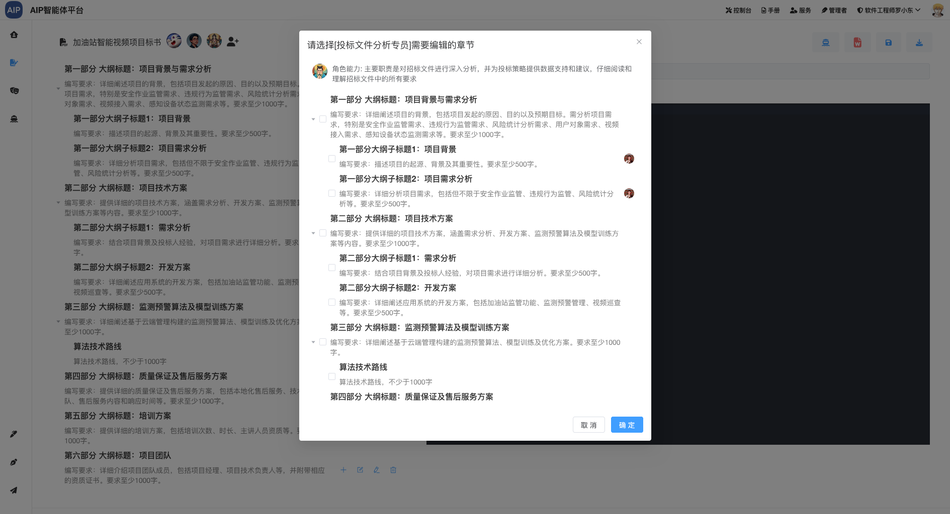软件新智能体平台，建设软件新智能体平台，推动数字化转型和创新的发展，提高竞争力、降低成本、支持创新和 ...