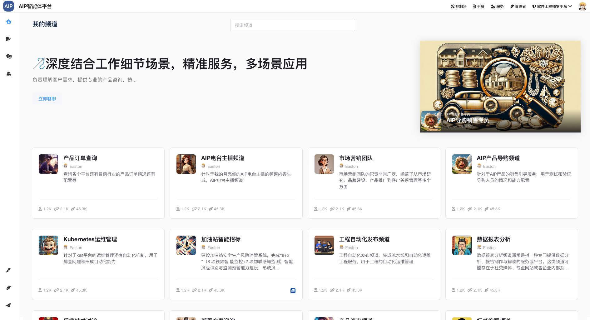 软件新智能体平台，建设软件新智能体平台，推动数字化转型和创新的发展，提高竞争力、降低成本、支持创新和 ...