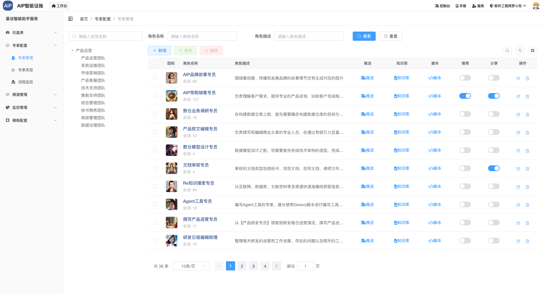 软件新智能体平台，建设软件新智能体平台，推动数字化转型和创新的发展，提高竞争力、降低成本、支持创新和 ...