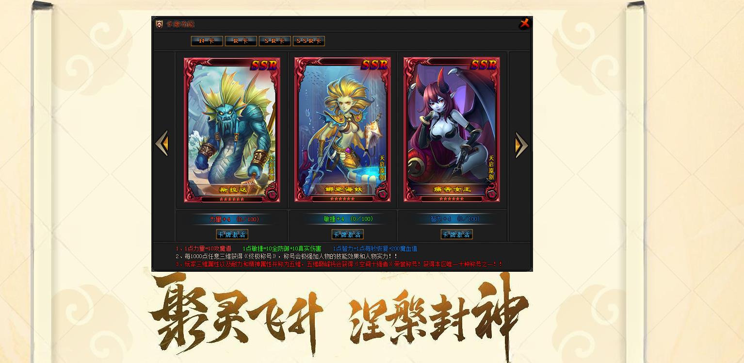 涅槃之破镜飞升专属神器攻速单职业版[翎风引擎]