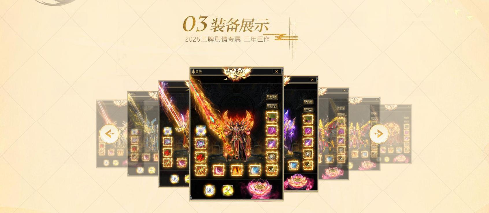 涅槃之破镜飞升专属神器攻速单职业版[翎风引擎]