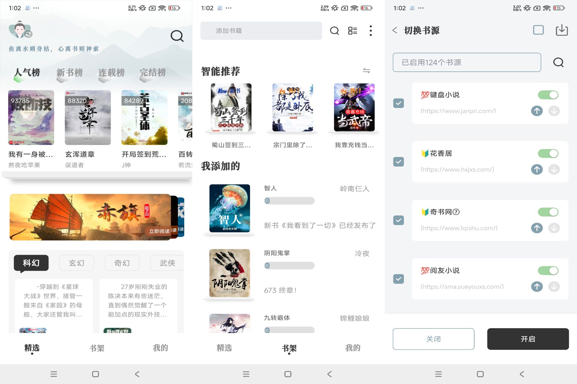 旷野书屋app 超多免费小说