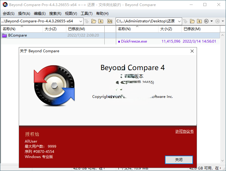 Beyond Compare v5.1.2.31185