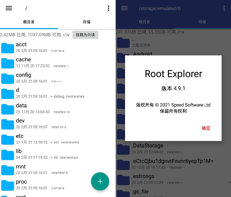 RE管理器Root Explorer v4.12.8最新无广告版