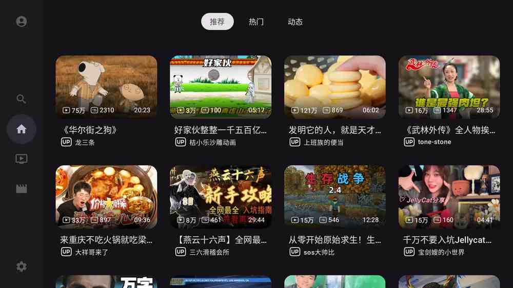 BV7720.3.1动态|杜比视界/哔哩哔哩第三方TV版