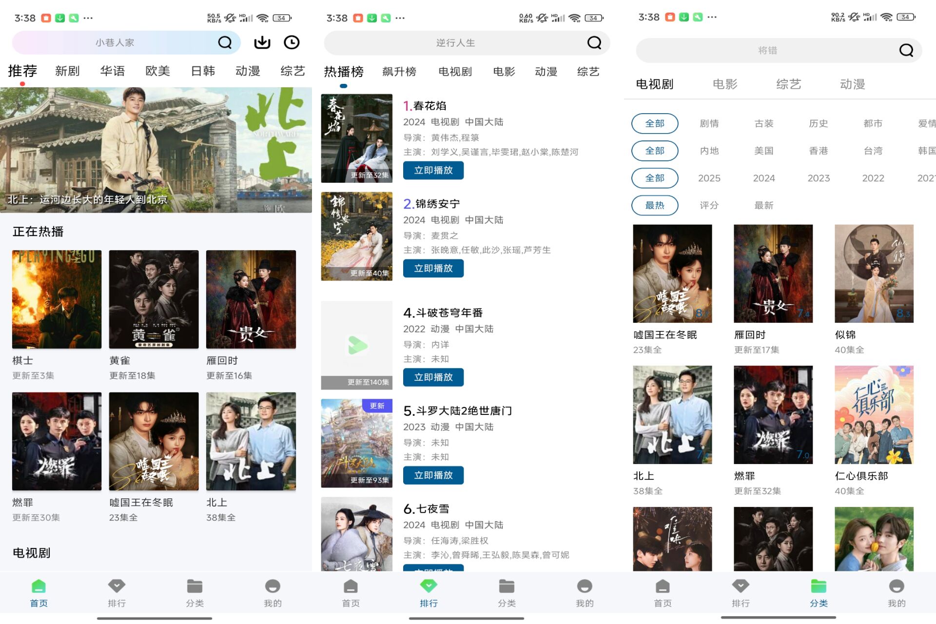 拾光视频APP 汇聚海量优质影视资源