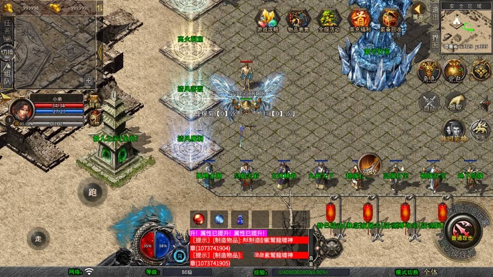  XO三端引擎传奇手游【1.80龍啸星王复古合击版】