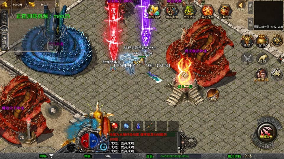  XO三端引擎传奇手游【1.80龍啸星王复古合击版】