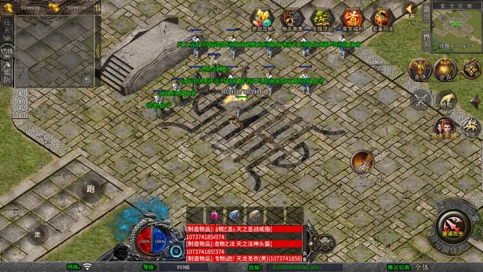  XO三端引擎传奇手游【1.80丽江复古传奇合击版】