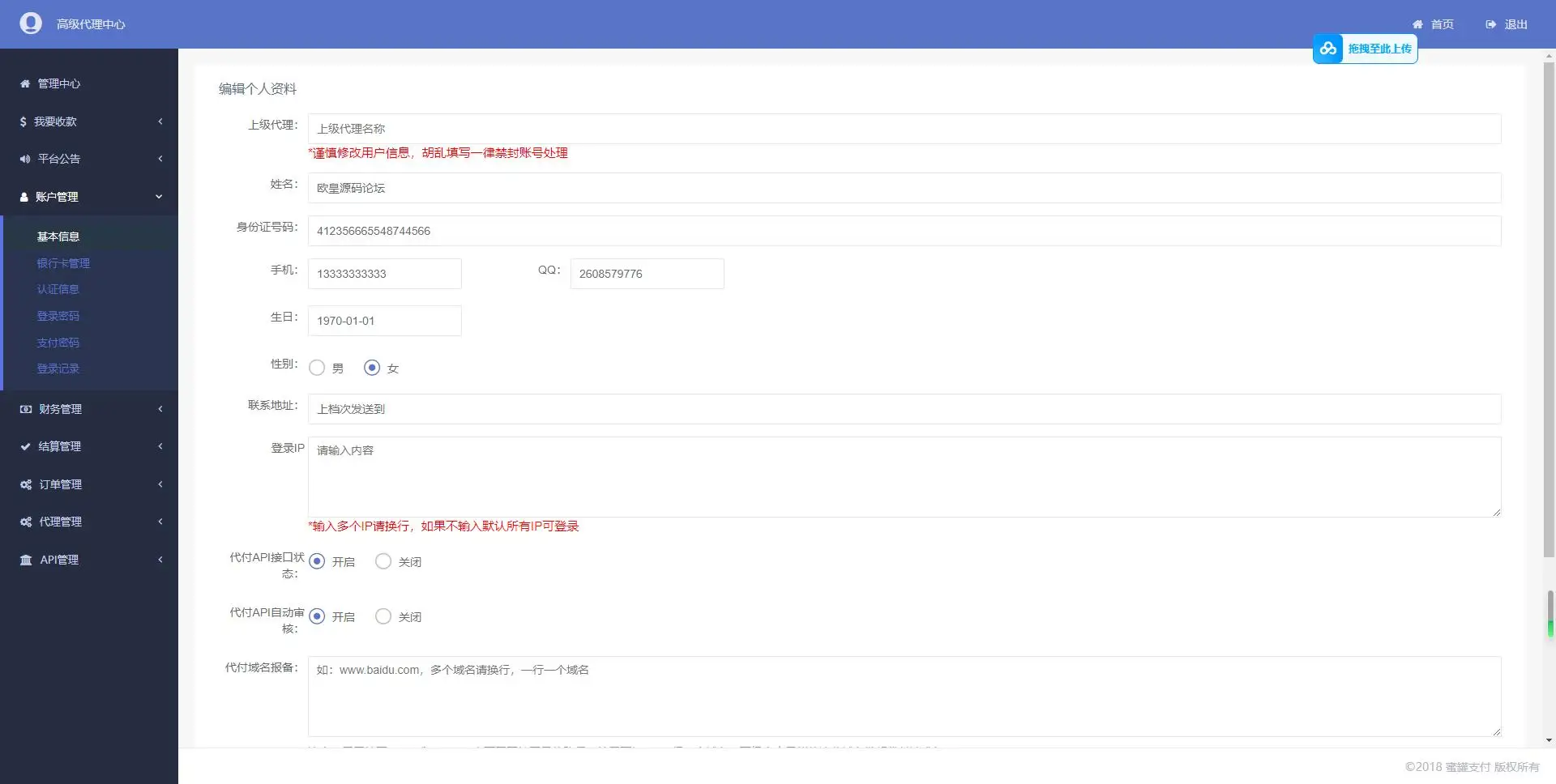 完美运营全开源支付代收代付聚合支付系统源码官方对接/可对接其他三方/支付源码可二开 ...
