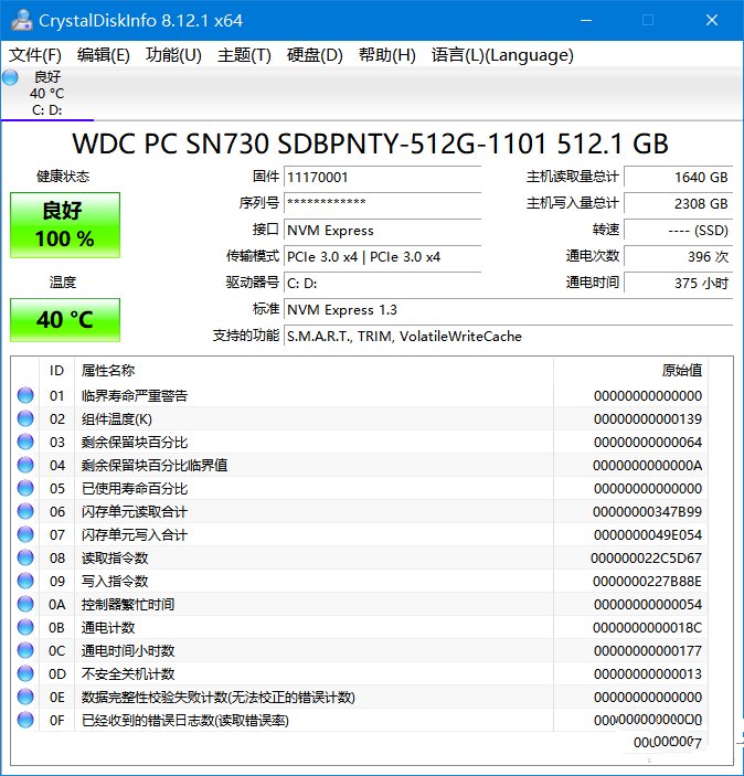 硬盘检测CrystalDiskInfo v9.7.10绿色美化版