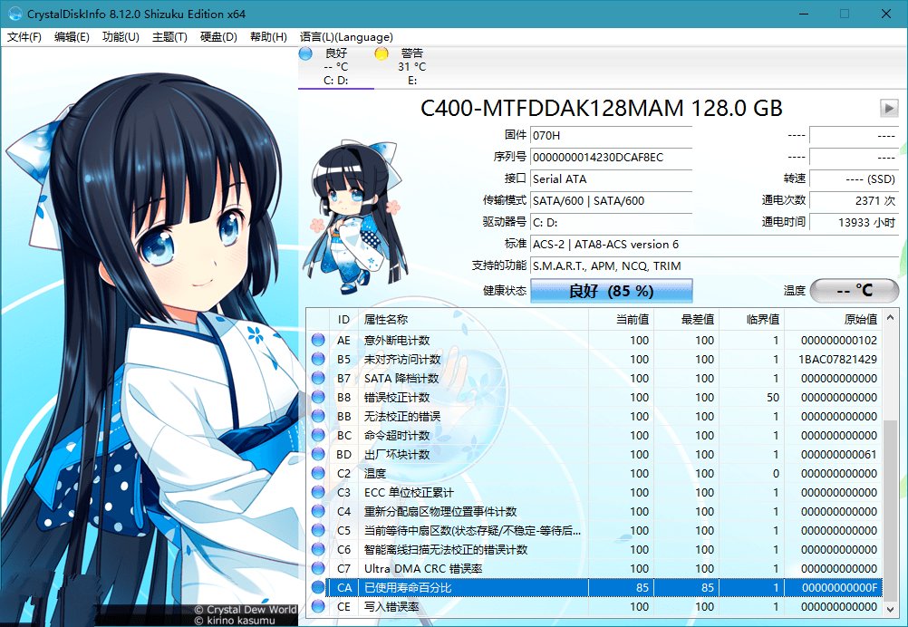 硬盘检测CrystalDiskInfo v9.7.10绿色美化版