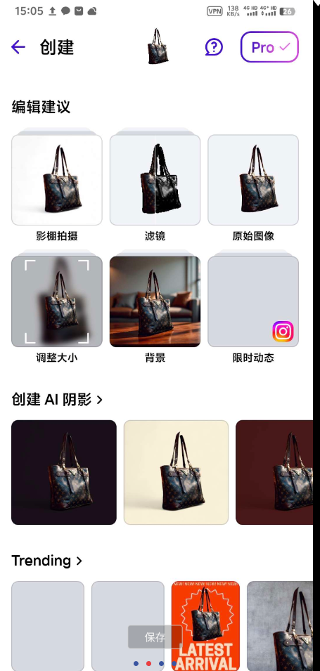 一款电商必备的AI神器，内置超多AI功能，去背景，阴影等等