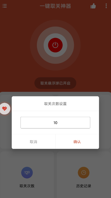 一键取关神器 如抖音、快手、微博等平台。