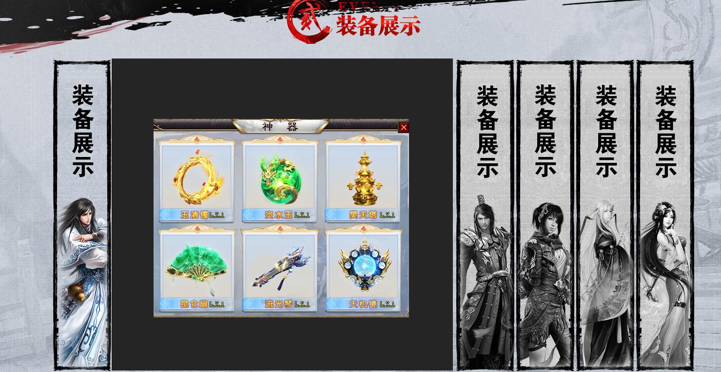 不败龙渊专属单职业版[新GOM引擎]