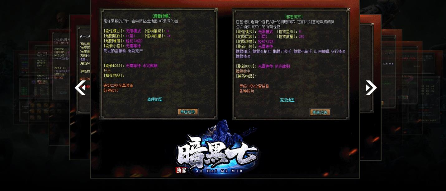 暗黑七职业七种族微变多职业版[翎风引擎]