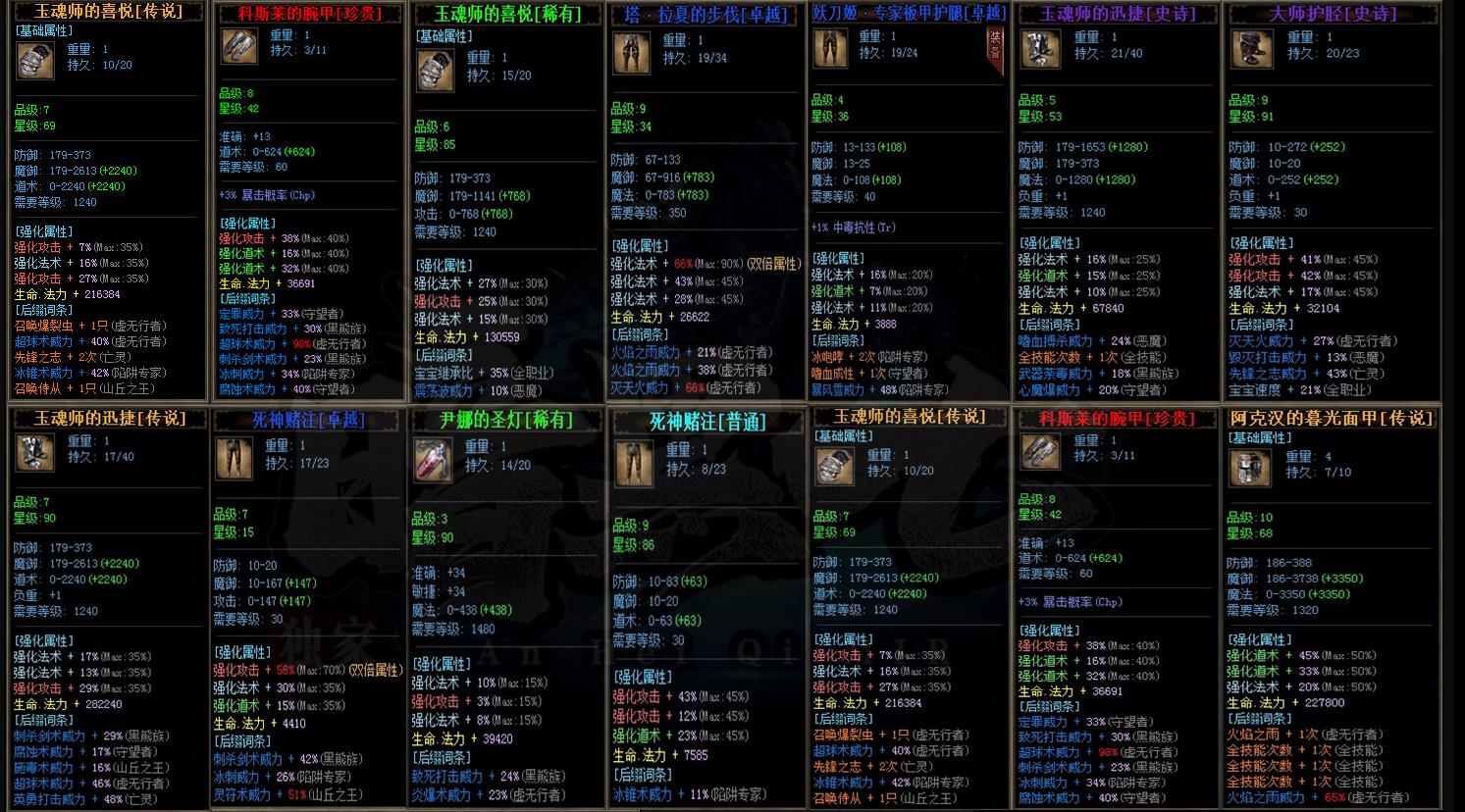 暗黑七职业七种族微变多职业版[翎风引擎]