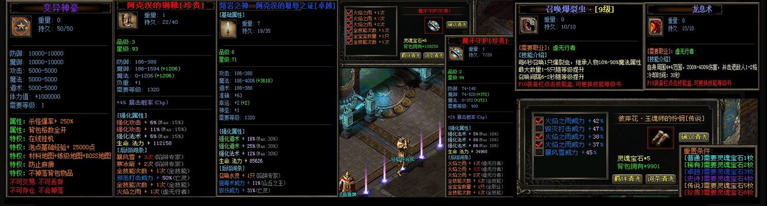 暗黑七职业七种族微变多职业版[翎风引擎]