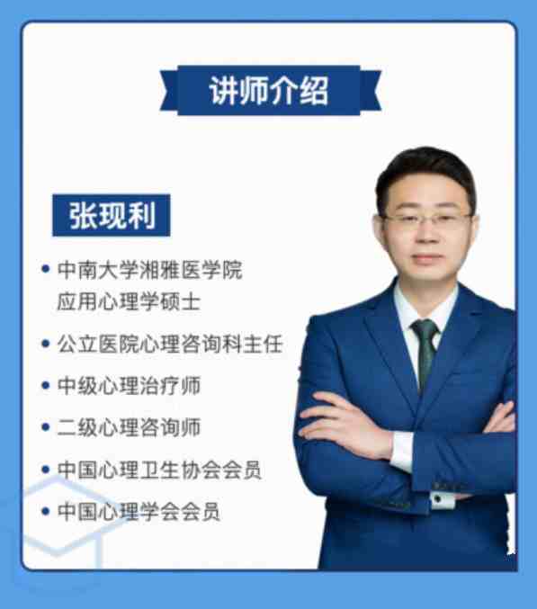 张现利 21天从自卑到自信蜕变计划人性心理